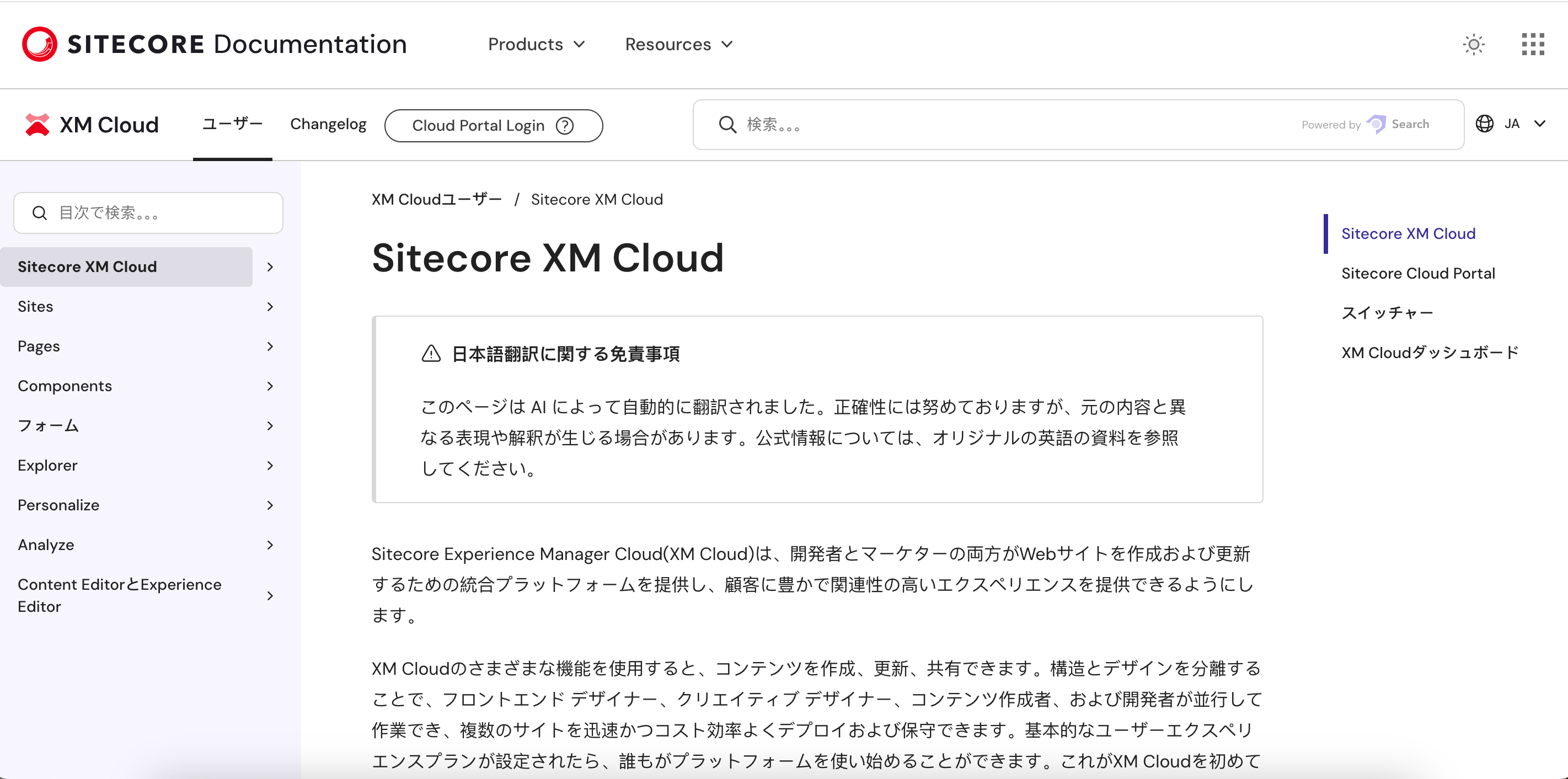 Search user and developer documentation now available in Japanese